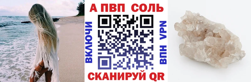 Alfa_PVP Соль  Купить где  Нерчинск 