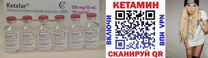 КЕТАМИН VHQ  Купить закладки  Нерчинск 