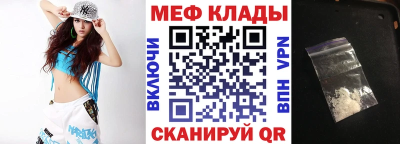 Купить  Нерчинск  Меф мука 