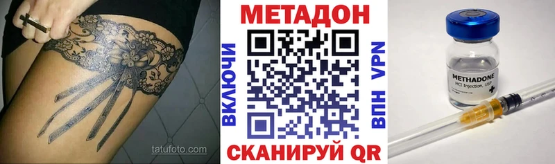 Купить где  Нерчинск  Метадон кристалл 