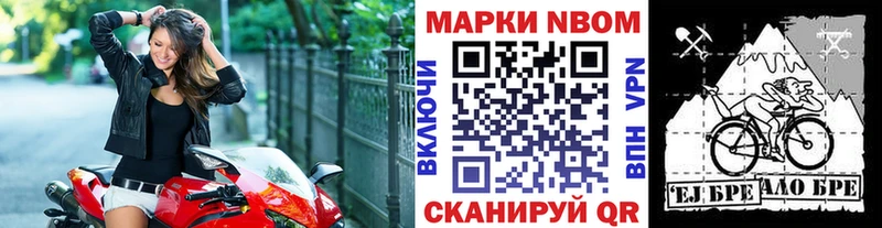 Купить где Нерчинск Марки 25I-NBOMe 1500мкг